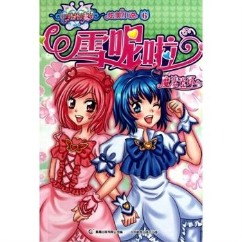 幸运女孩救援